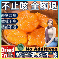 【Hot Spot】Halal Pure Natural Seedless Bamboo Salt Dried Loquat Loquat Preserved Fruit Loquat Snack R