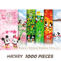 米奇拼圖 1000片拼圖 QFT01C 四季畫風/一盒入(促620) Mickey 米妮 迪士尼 Disney 75cm x 50cm 正版授權拼圖 MIT製