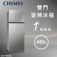 ★全新品★CHIMEI奇美 485公升變頻雙門冰箱 UR-P48GB1 一級能效/貨物稅補助