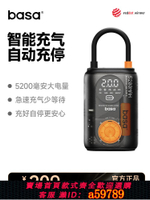 【台灣公司 可打統編】basa車載充氣泵便攜無線電動自行車打氣筒汽車輪胎帶測胎壓打氣泵