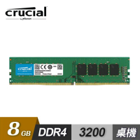 【Crucial 美光】Crucial 8GB DDR4 3200 桌上型記憶體