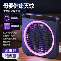 電擊滅蚊燈USB充電掛壁式滅蚊器家用紫光觸媒誘捕驅蚊燈