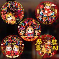 2026 Spring Festival Window Flowers Static Glass Stickers window stickers new year door stickers New