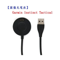 【圓盤充電座】Garmin Instinct Tactical 智慧手錶 充電線 充電器