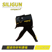 【SILIGUN】4英吋 超迷你矽利康槍