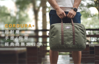 deya - CORDURA 超耐磨商務多用途旅行包 (手提/斜背/後側背)-2色