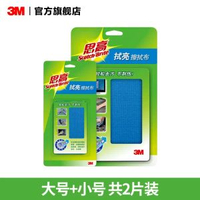 3M屏幕清潔布擦屏布電腦鏡頭屏幕眼鏡電話華為蘋果MacBook抹檯布-大號*1+小號*1 均碼-款式2