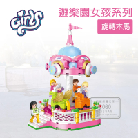 【COGO】積木 遊樂園女孩系列 旋轉木馬-4566(益智玩具/兒童玩具//聖誕禮物/交換禮物)
