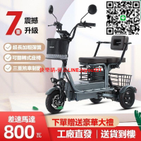 【🔥800W馬達🔥】電動三輪車 電動車 電動自行車 長輩代步車 折疊代步車 三輪代步車 成人電動車 老年代步電動車