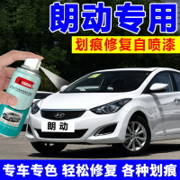 北京現代朗動極地白自噴漆汽車補漆筆劃痕修復神器車漆專用典雅銅