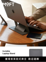 適用MacBookPro MOFT筆記本電腦支架桌面增高散熱架隱形便攜支架粘貼式 筆電支架