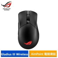 【送電競鼠墊】ASUS ROG Gladius III Wireless AimPoint 無線三模電競滑鼠 (黑)