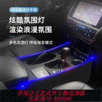 豐田扶手箱 豐田霸道扶手箱改裝老款普拉多中央手扶箱豪華升級通用配件氛圍燈