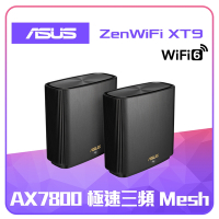 ASUS 華碩ZENWIFI XT9雙入組 AX7800 三頻旗艦Mesh系統 WiFi 6 無線路由器(分享器)