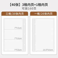 香港話標題：票根相片收藏冊 收納卡冊 拍立得相簿 理財紀念鈔收納- 【40張】3格內頁+1格內頁（各20張） 均碼