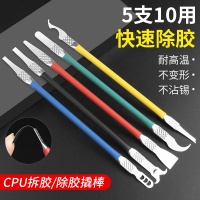 鹿仙子 拆cpu撬刀 適用于蘋果手機主板芯片維修 刻刀除膠刀鏟刀片