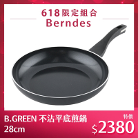 Berndes 寶迪 B.GREEN 不沾平底煎鍋 不沾鍋 平底鍋 28cm 電磁爐可用