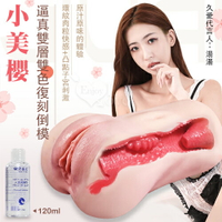 小美櫻 逼真雙層雙色復刻倒模 環紋肉粒凸點子宮自慰器-900g｜情趣用品 飛機杯 自慰杯 自慰套 自慰器 自慰名器 【本商品含有兒少不宜內容】