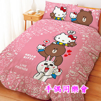 出清特價 Line 熊大 兔兔 Hello KITTY 單人被套4.5x6.5尺 單人4.5*6.5尺被套 正版授權 台灣製造