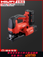 【台灣公司 可打統編】喜利得（hilti）NURON游龍SJD 6-22電動曲線鋸充電式木工拉花電鋸