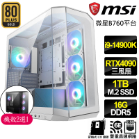 【微星平台】i9二四核Geforce RTX4090{靈魂之夢想}背插電競電腦(i9-14900K/B760/16G D5/1TB)