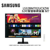 (領券再97折)SAMSUNG 三星 32型 M7 S32BM702UC 智慧聯網螢幕-黑色