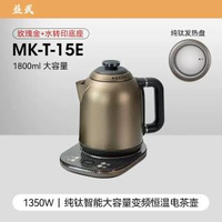 純鈦燒水壺鈦燒水壺養生壺智慧變頻恆溫養生壺保溫