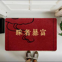 楓林宜居 新中式ins紅色家用絲圈腳墊入戶門墊防滑玄關地墊耐臟蹭土pvc地毯