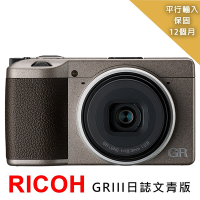 RICOH理光 GR III 日誌文青版相機*(平行輸入)