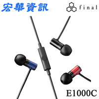(現貨)日本Final E1000C 線控麥克風 耳道式耳機 台灣公司貨