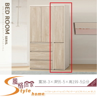 《風格居家Style》梅西1.3尺衣櫃/衣櫥/不含被櫥 143-09-LM