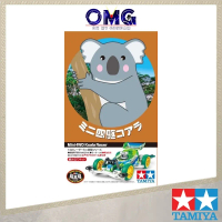 Tamiya Mini 4WD Koala Racer (VS Chassis) 18093 Mini 4WD Car Koala Driver Car Vehicle Model OMG