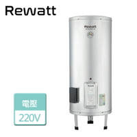 【REWATT 綠瓦】30加侖 落地式儲熱電熱水器 (W-V30)-北北基含基本安裝
