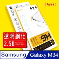 Ayss Samsung Galaxy M34 5G 6.5吋 2023超好貼鋼化玻璃保護貼高清好貼 抗油汙抗指紋