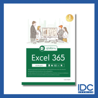 หนังสือ คู่มือใช้งาน Excel 365 ฉบับสมบูรณ์ 73483