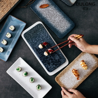 壽司盤長條方形盤子蛋糕日料火鍋餐具套裝日式餐盤陶瓷點心盤