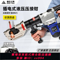 {公司貨 最低價}插電式電動壓線鉗便攜式壓鉗銅鋁多功能壓接電纜剪刀電動端子液壓