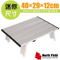 North Field 北歐 超輕迷你陽極鋁合金折疊蛋捲桌(承重20kg)