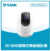 D-Link 友訊 DCS-8526LH 2K QHD旋轉式無線網路攝影機