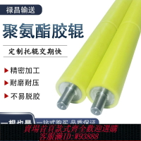{可刷卡 打統編}聚氨酯膠輥PU滾筒滾軸包膠輥筒輸送帶橡膠輥無動力輥軸軸承可定制