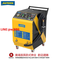 【咨詢客服驚喜多多】AUTOOL HTS708汽車干冰清洗機發動機燃燒室節氣門清除積碳干冰機