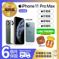 【Apple 蘋果】福利品 iPhone 11 Pro Max 512G(手機包膜+獨家贈品Line Friends藍芽耳機)