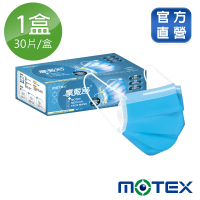 【MOTEX 摩戴舒】三高醫用口罩 天空藍(30片/盒)