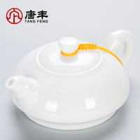 德化白瓷功夫茶壺羊脂玉瓷陶瓷家用辦公泡茶壺單壺茶道配件泡茶器