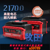 【台灣公司 可打統編】牧田通用21700鋰電池長續航電芯20v電動工具電鋸電錘5MOS3平安險