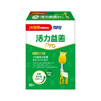 【誠意中西藥局】小兒利撒爾-活力益菌Pro 50包/盒(原益菌plus)