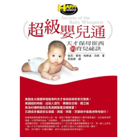 【momoBOOK】超級嬰兒通(電子書)