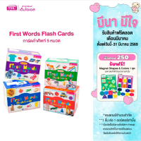 MISBOOK First Words Flash Cards การ์ดคำศัพท์ 5 หมวด 4 กล่อง (ซื้อแยกกล่องได้)