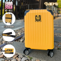 【Alldma】鷗德馬 打龜號20+24吋行李箱組(TSA海關鎖、鋁合金拉桿、飛機輪、耐摔耐刮、可加大、多色可選)