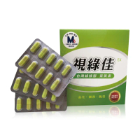 【生福生技】視綠佳EX 台灣綠蜂膠葉黃素30粒/盒(添加金盞花、黑醋栗、除了PPLS的新選擇)